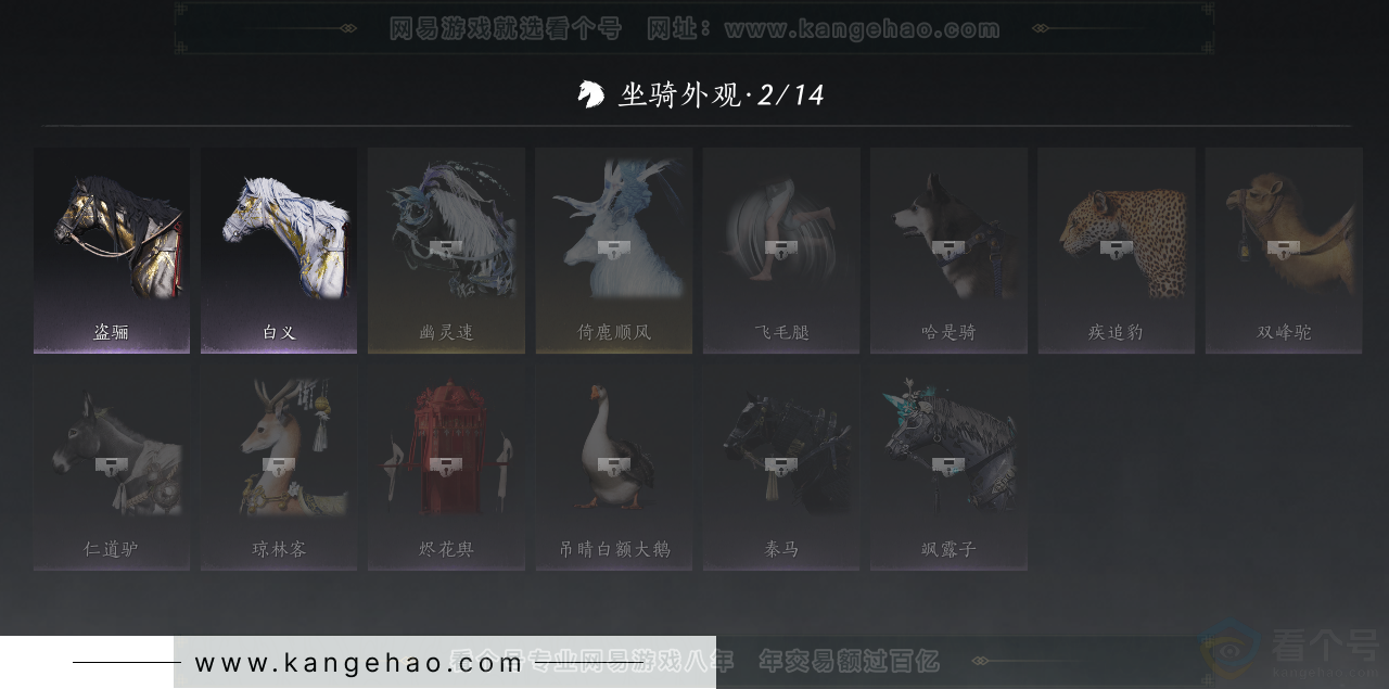 YYS32233燕云十六声账号详情图10 YYS32233燕云十六声账号详情图10