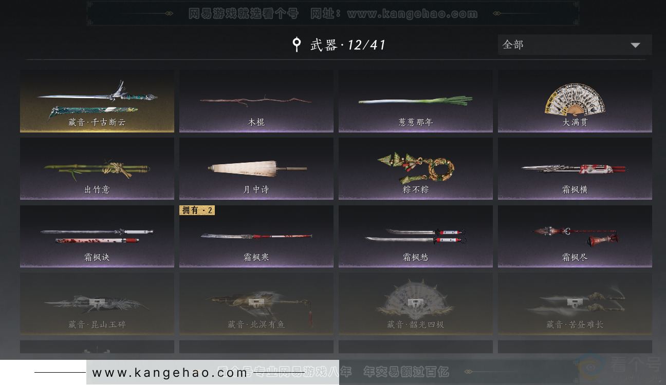 YYS32233燕云十六声账号详情图8 YYS32233燕云十六声账号详情图8