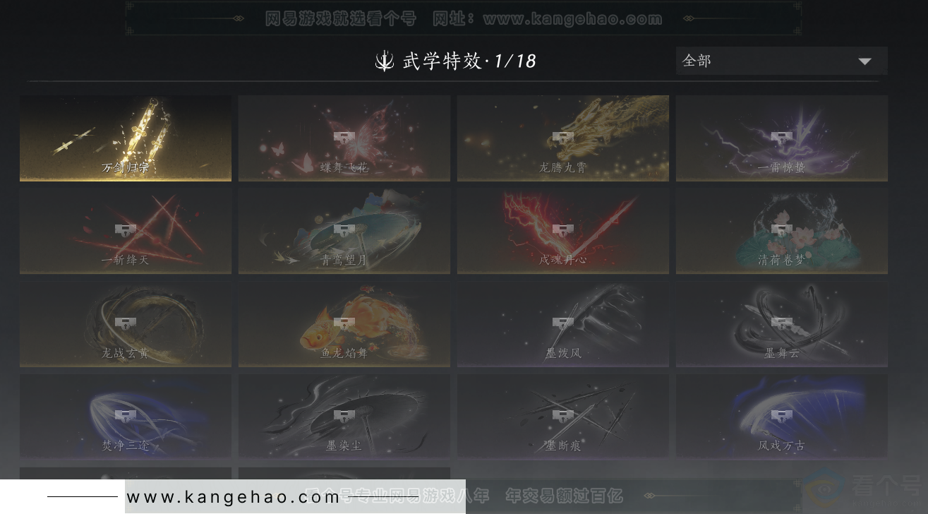YYS32233燕云十六声账号详情图11 YYS32233燕云十六声账号详情图11