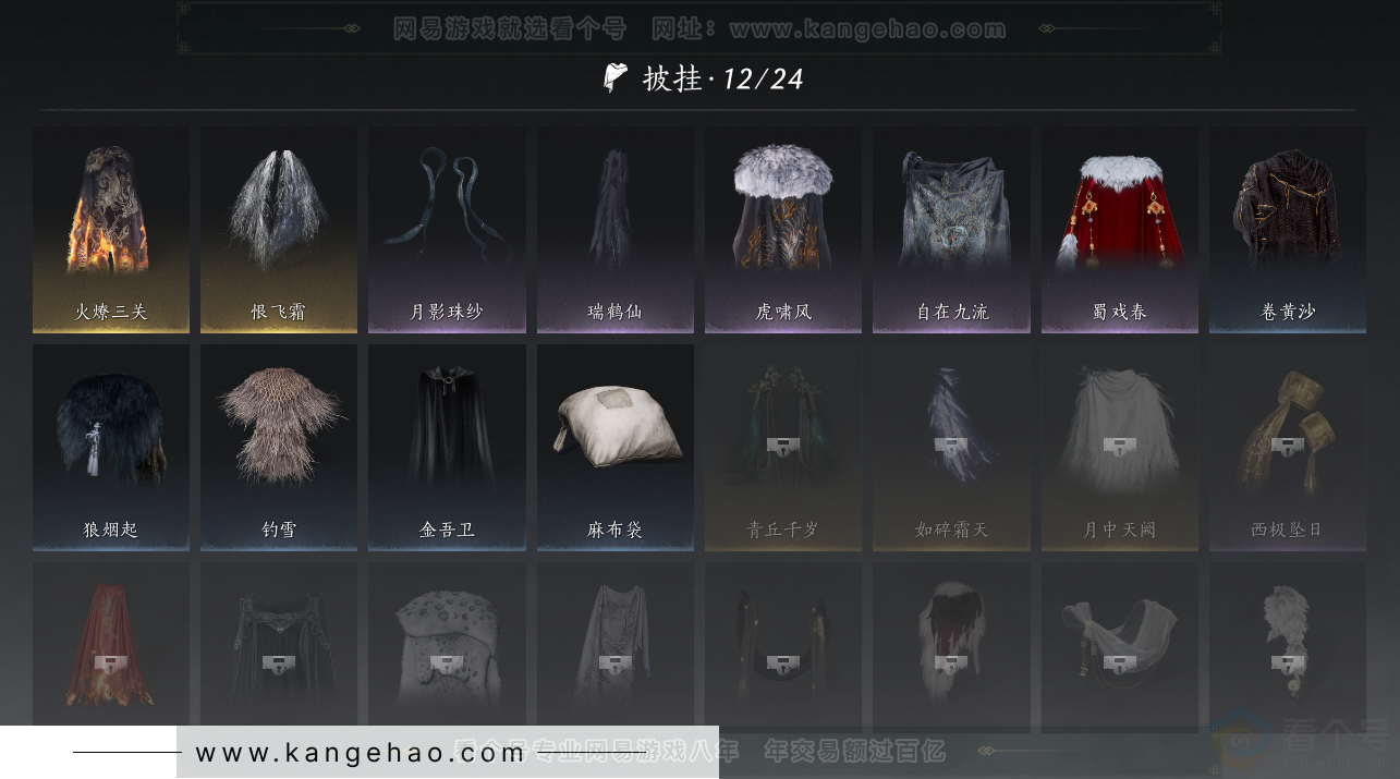 YYS32233燕云十六声账号详情图9 YYS32233燕云十六声账号详情图9