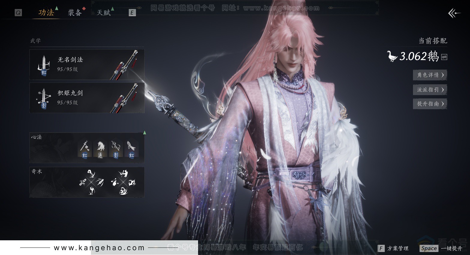 YYS32233燕云十六声账号详情图19 YYS32233燕云十六声账号详情图19