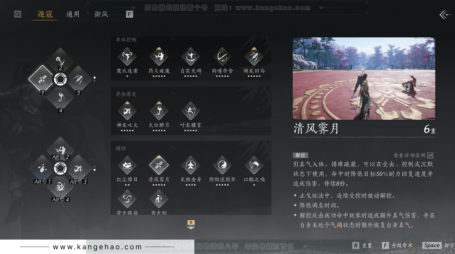 YYS32233燕云十六声账号详情图25 YYS32233燕云十六声账号详情图25