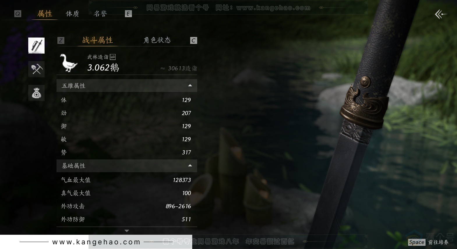 YYS32233燕云十六声账号详情图26 YYS32233燕云十六声账号详情图26