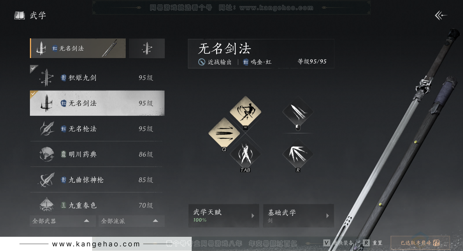 YYS32233燕云十六声账号详情图22 YYS32233燕云十六声账号详情图22