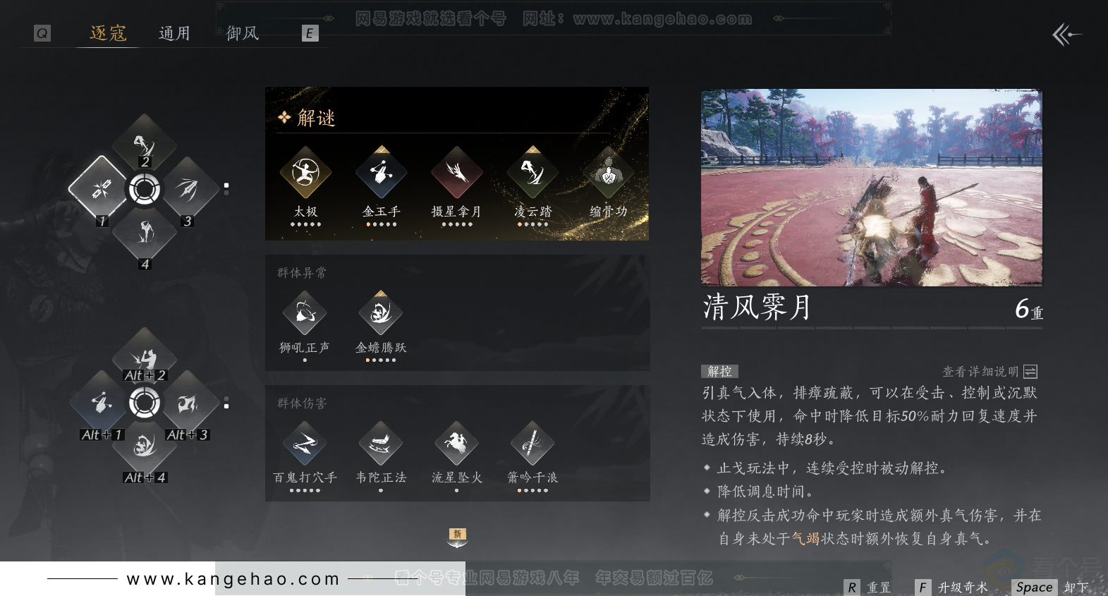 YYS32233燕云十六声账号详情图24 YYS32233燕云十六声账号详情图24
