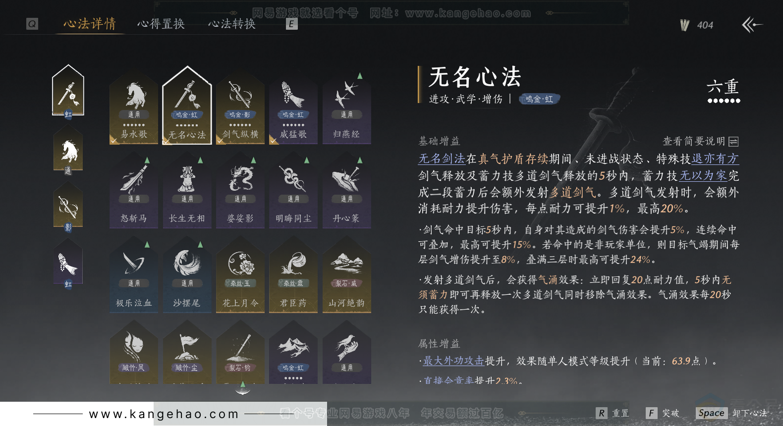 YYS32233燕云十六声账号详情图23 YYS32233燕云十六声账号详情图23