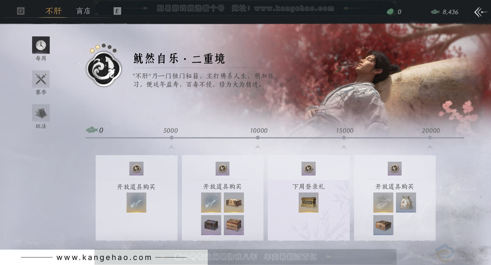 YYS32233燕云十六声账号详情图30 YYS32233燕云十六声账号详情图30