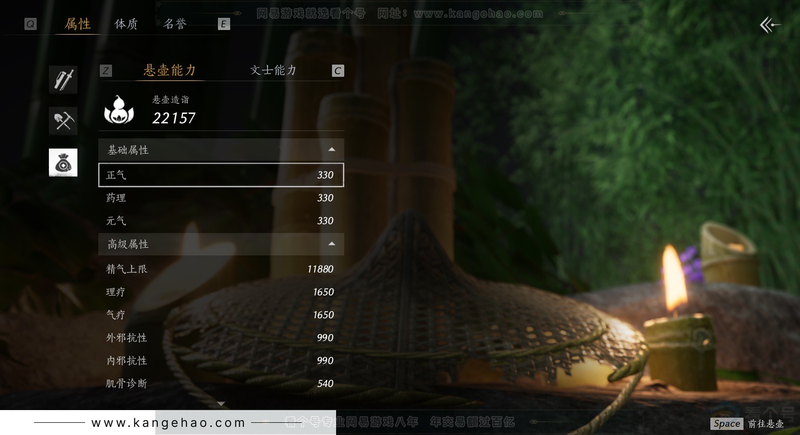 YYS32233燕云十六声账号详情图28 YYS32233燕云十六声账号详情图28