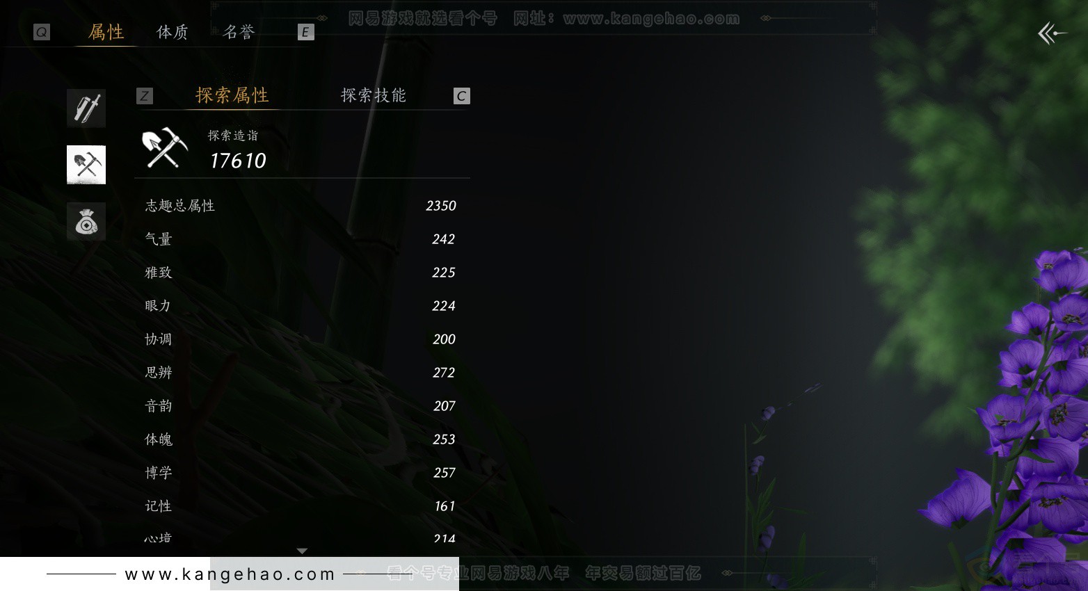 YYS32233燕云十六声账号详情图27 YYS32233燕云十六声账号详情图27