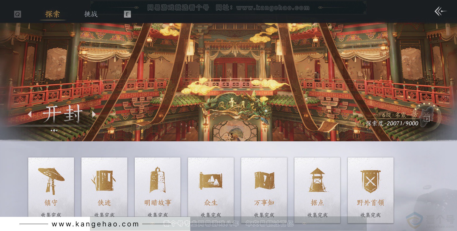 YYS32233燕云十六声账号详情图32 YYS32233燕云十六声账号详情图32