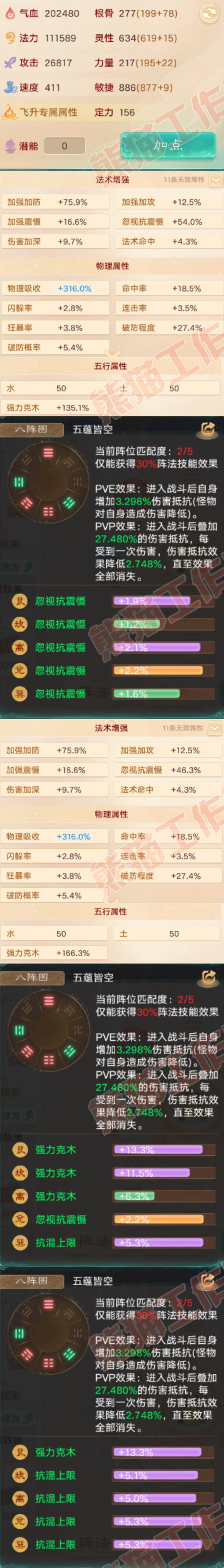76853大话西游账号详情图2 76853大话西游账号详情图2