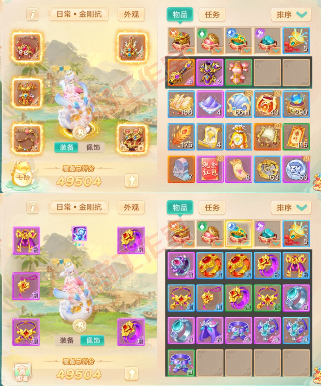 76853大话西游账号详情图1 76853大话西游账号详情图1