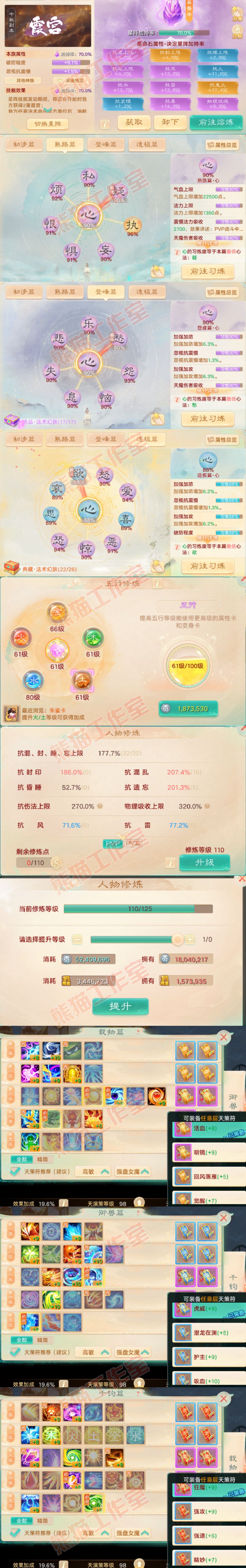 76853大话西游账号详情图3 76853大话西游账号详情图3