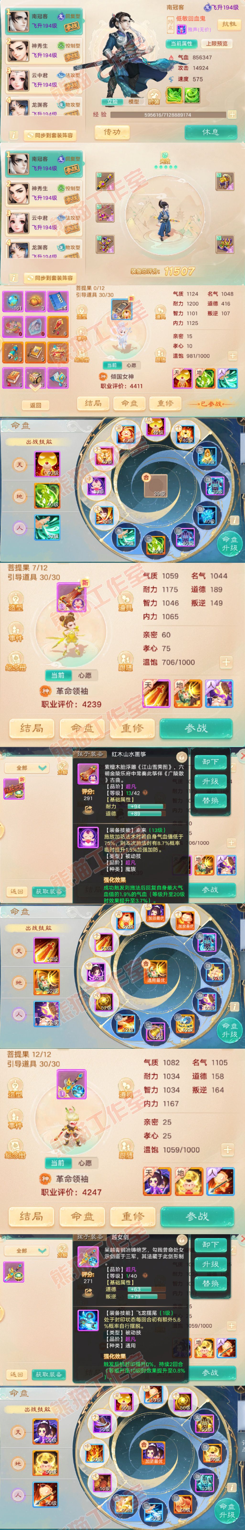 76853大话西游账号详情图11 76853大话西游账号详情图11
