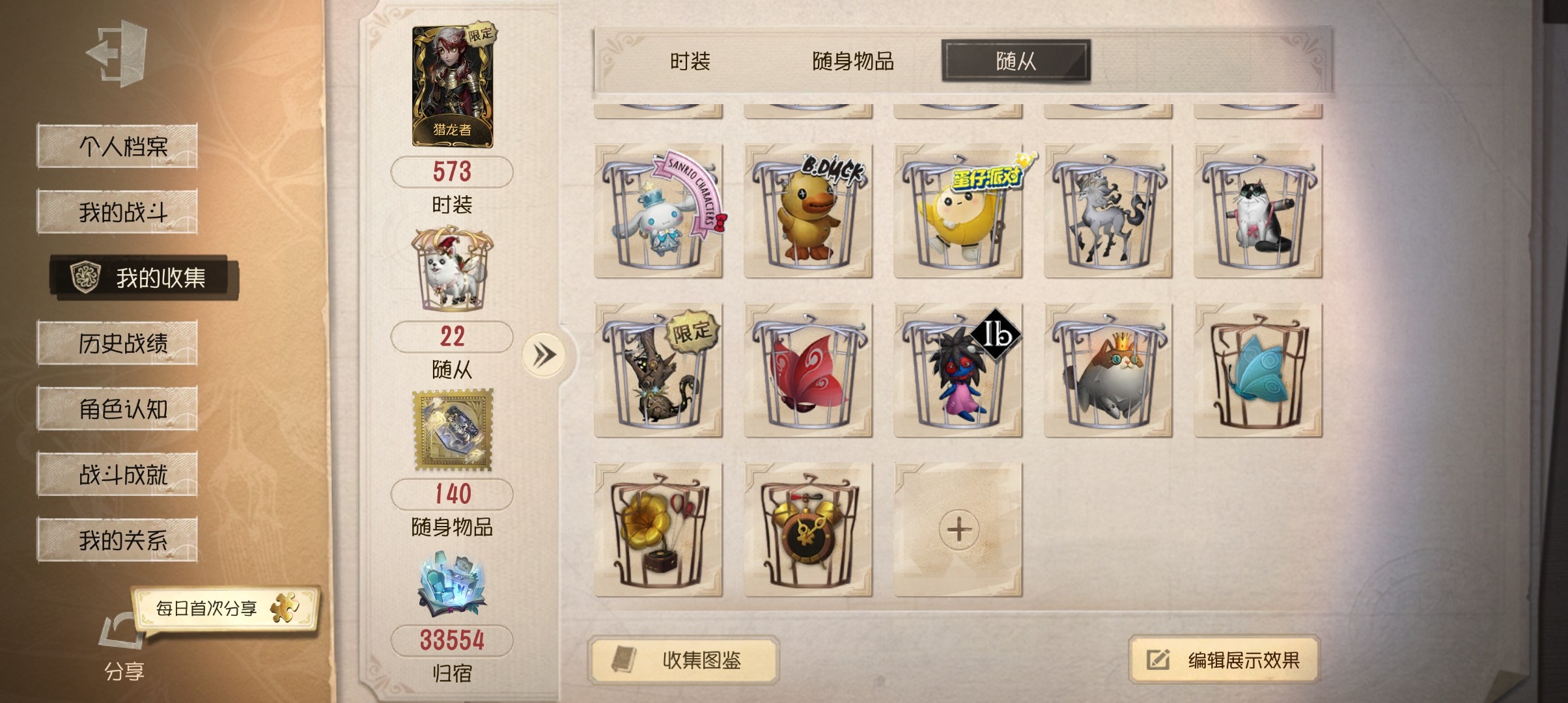 DWR30678第五人格账号详情图1 DWR30678第五人格账号详情图1