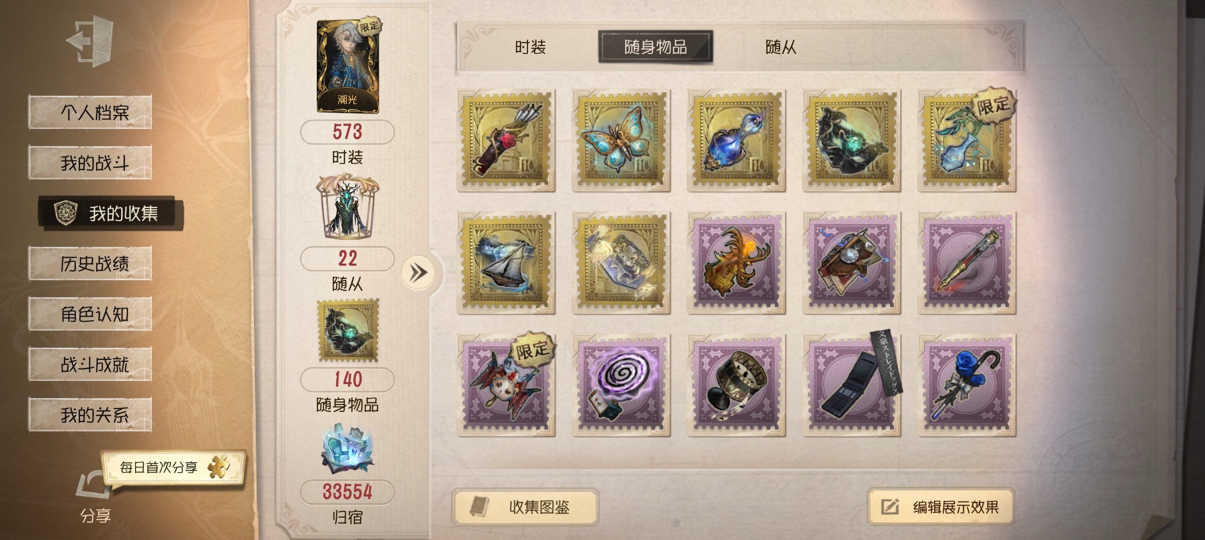 DWR30678第五人格账号详情图4 DWR30678第五人格账号详情图4