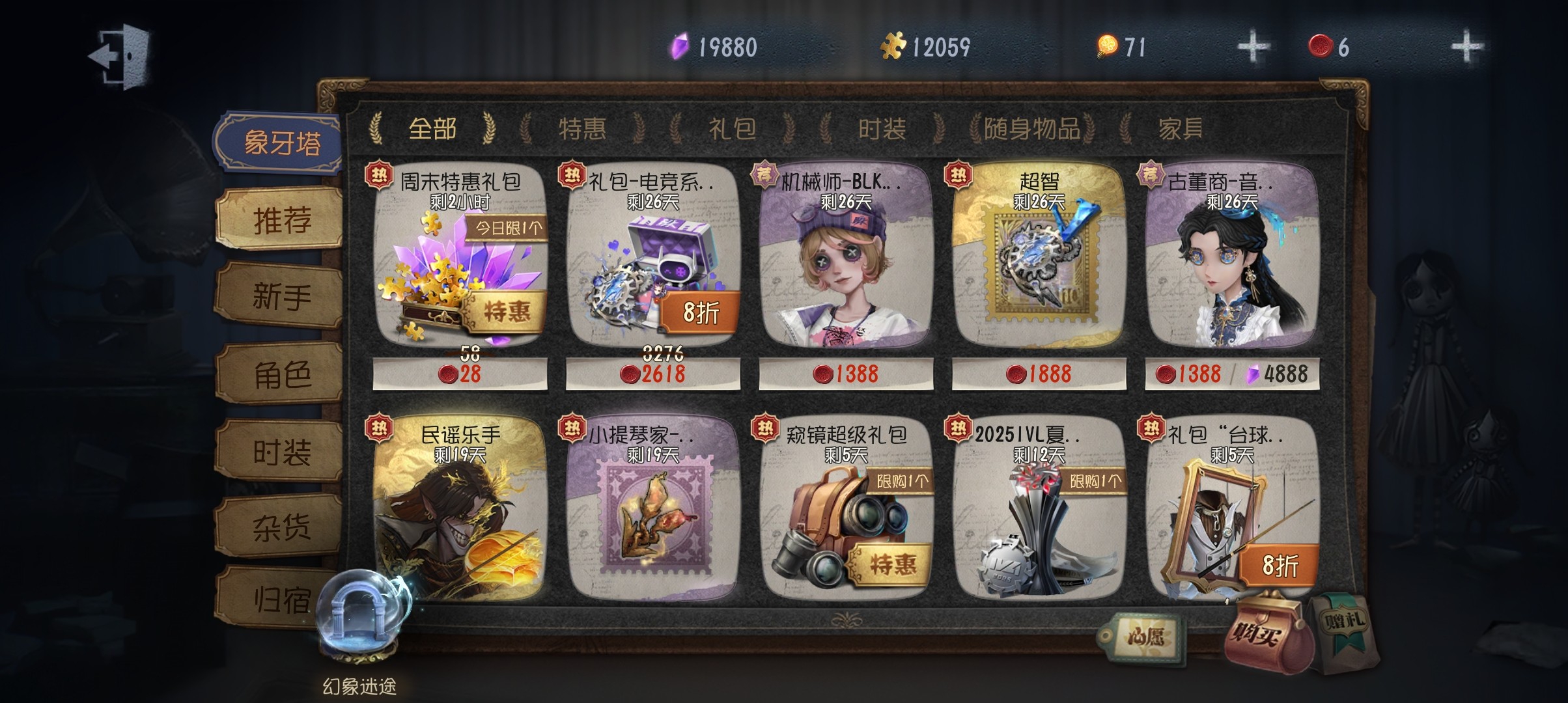 DWR30678第五人格账号详情图8 DWR30678第五人格账号详情图8