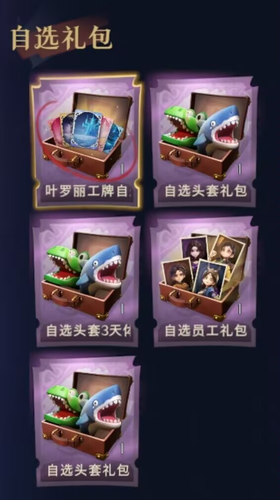 CZR30323超自然行动组账号详情图7