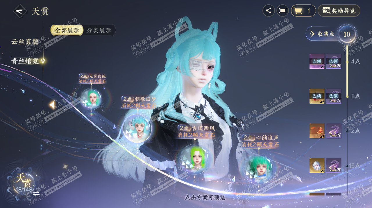 NSH322828逆水寒手游账号详情图10