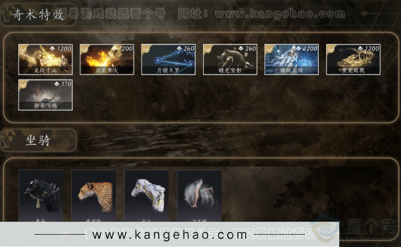 YYS32234燕云十六声账号详情图4