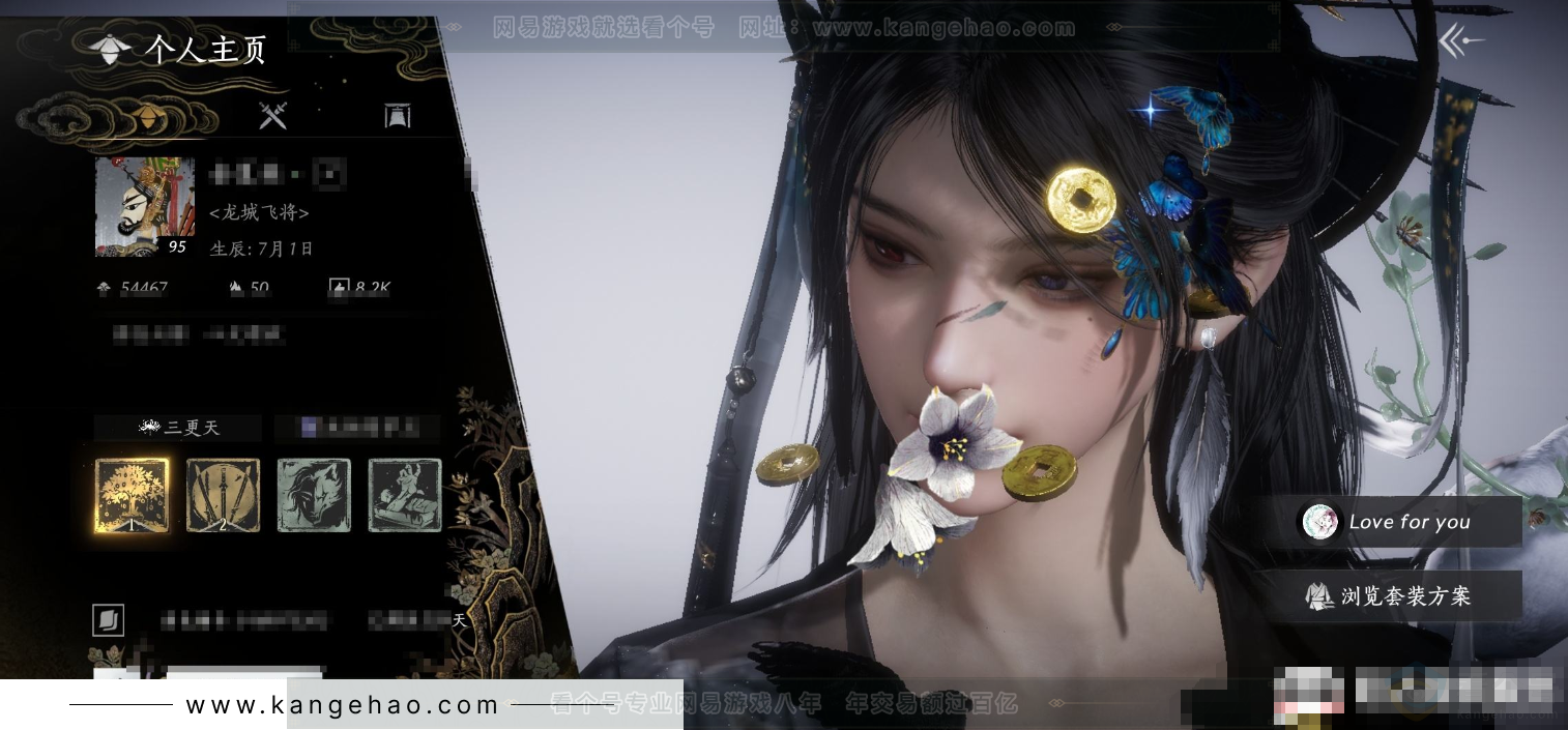 YYS32234燕云十六声账号详情图8