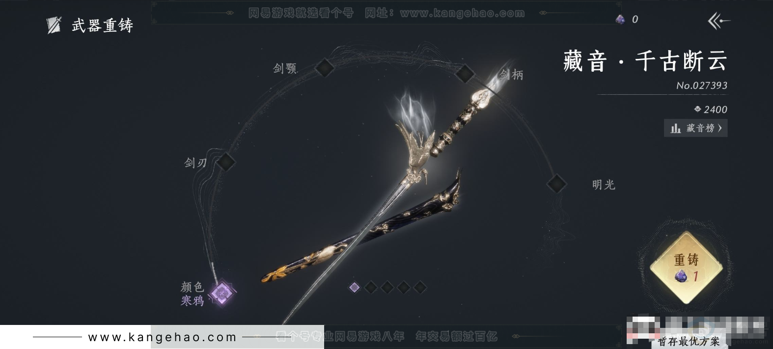 YYS32234燕云十六声账号详情图9