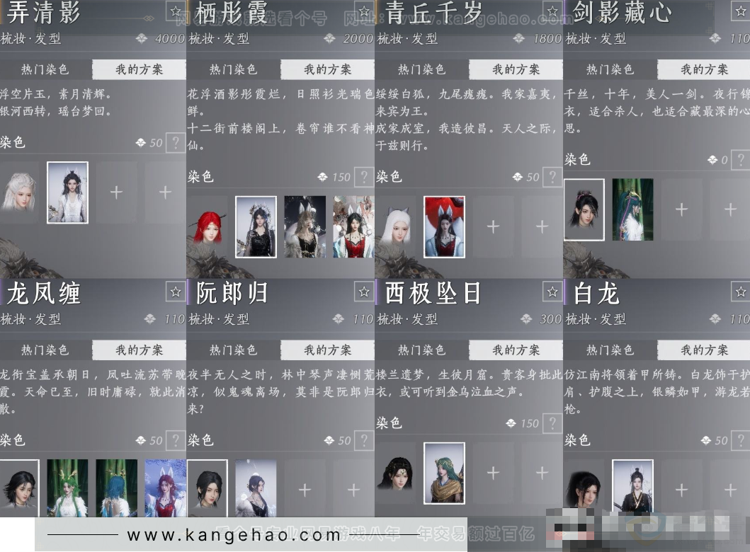 YYS32234燕云十六声账号详情图10