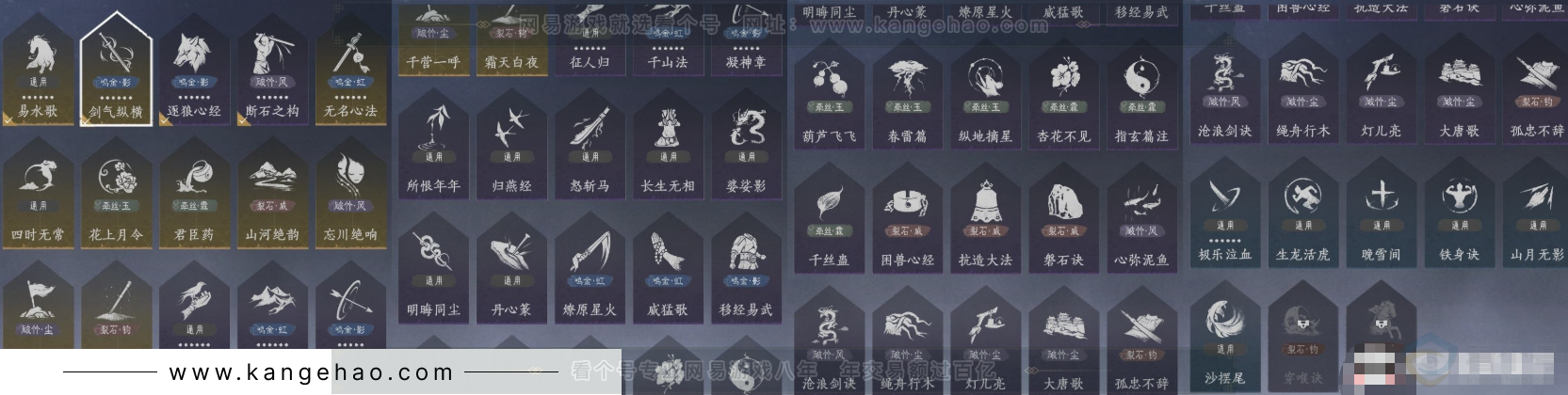 YYS32234燕云十六声账号详情图15