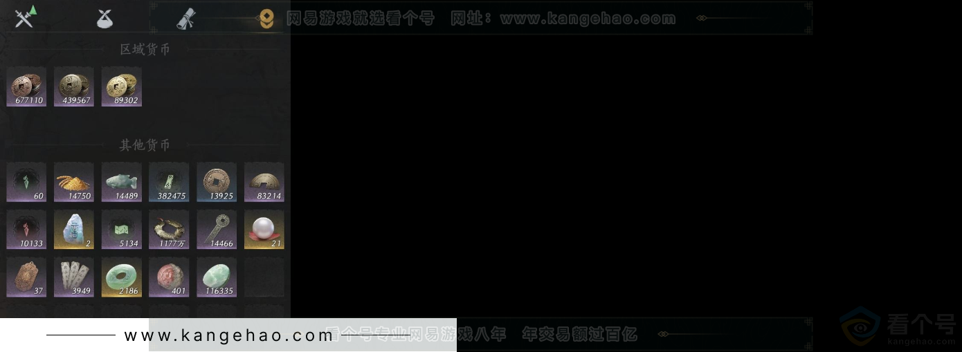 YYS32234燕云十六声账号详情图13