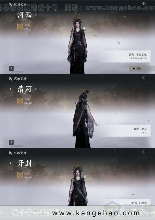 YYS32234燕云十六声账号详情图22