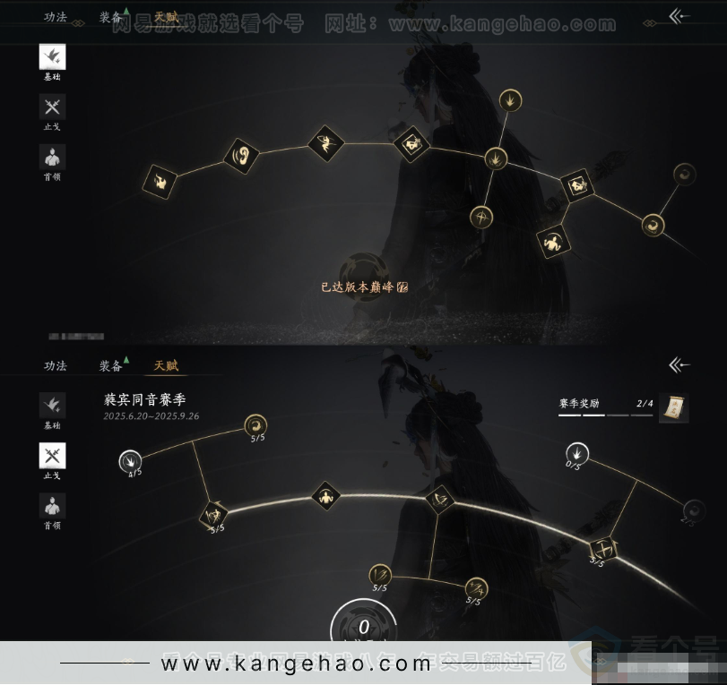 YYS32234燕云十六声账号详情图21
