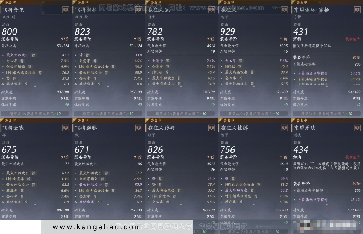 YYS32234燕云十六声账号详情图16
