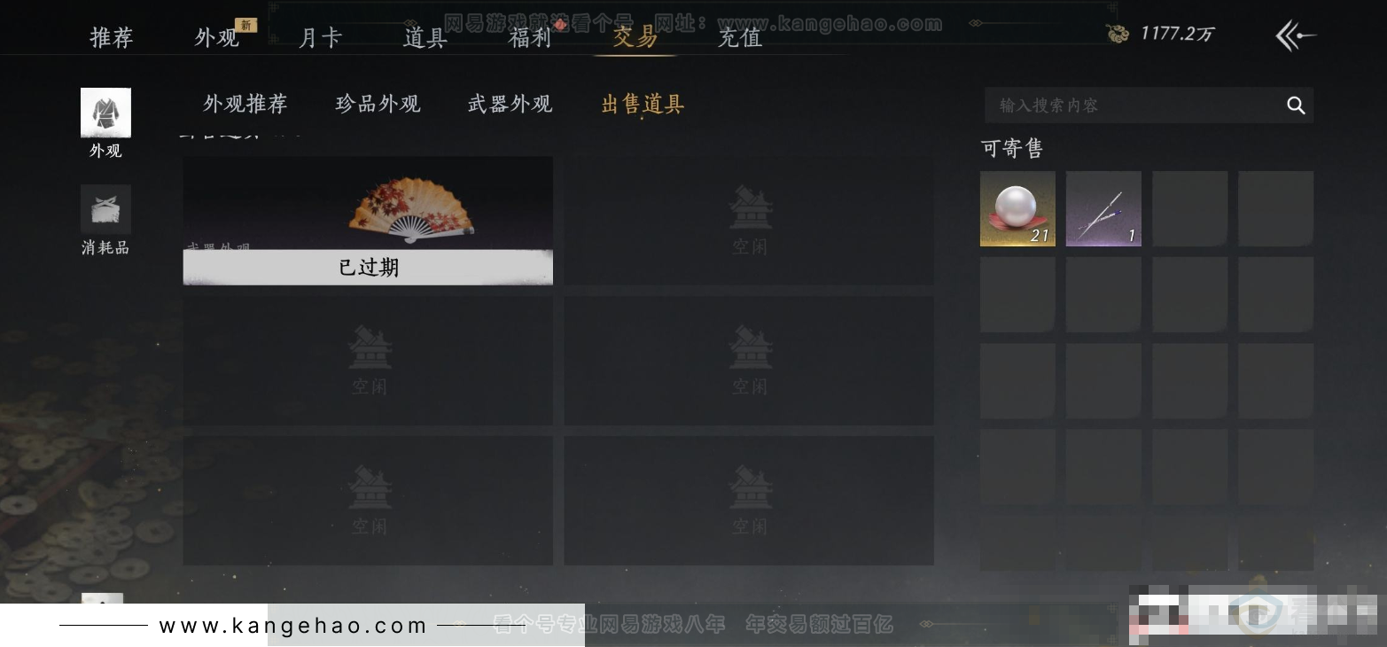 YYS32234燕云十六声账号详情图24
