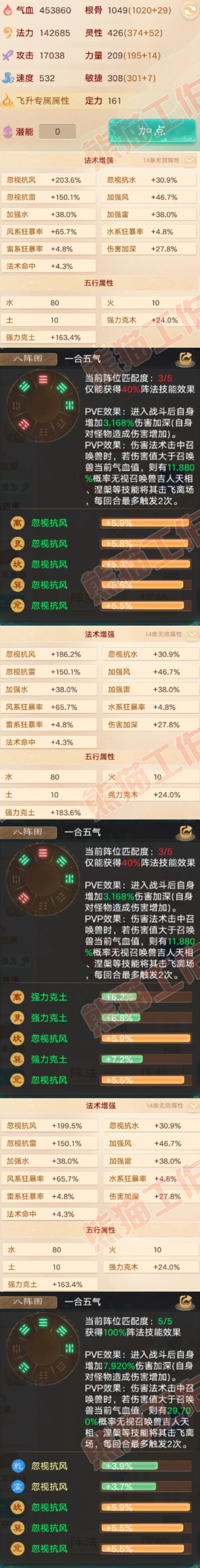 9125.大话西游账号详情图2 9125.大话西游账号详情图2