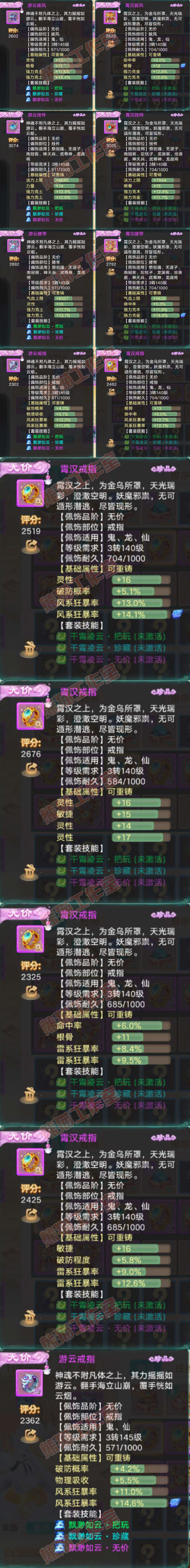 9125.大话西游账号详情图5 9125.大话西游账号详情图5
