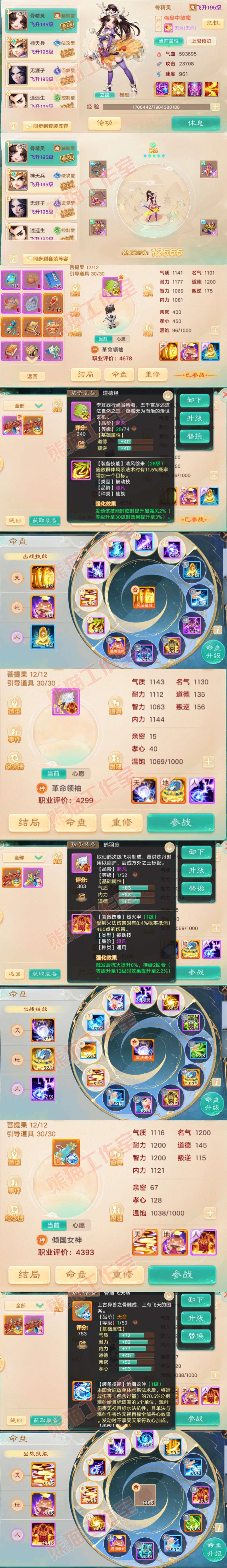 9125.大话西游账号详情图14 9125.大话西游账号详情图14
