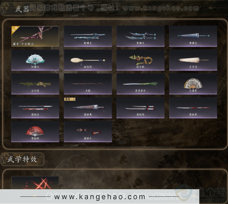 YYS32235燕云十六声账号详情图3 YYS32235燕云十六声账号详情图3