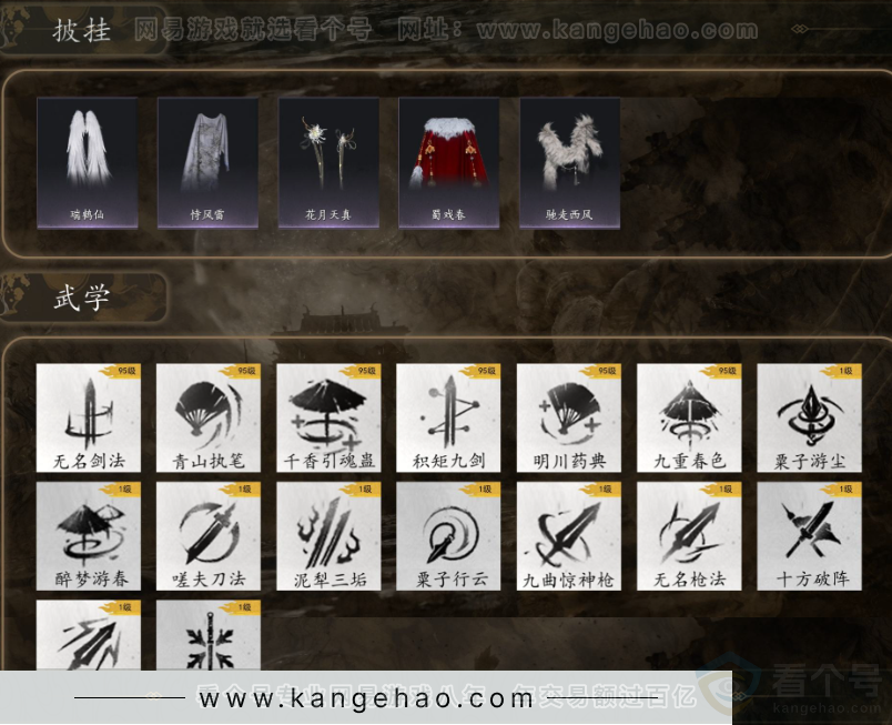 YYS32235燕云十六声账号详情图6 YYS32235燕云十六声账号详情图6
