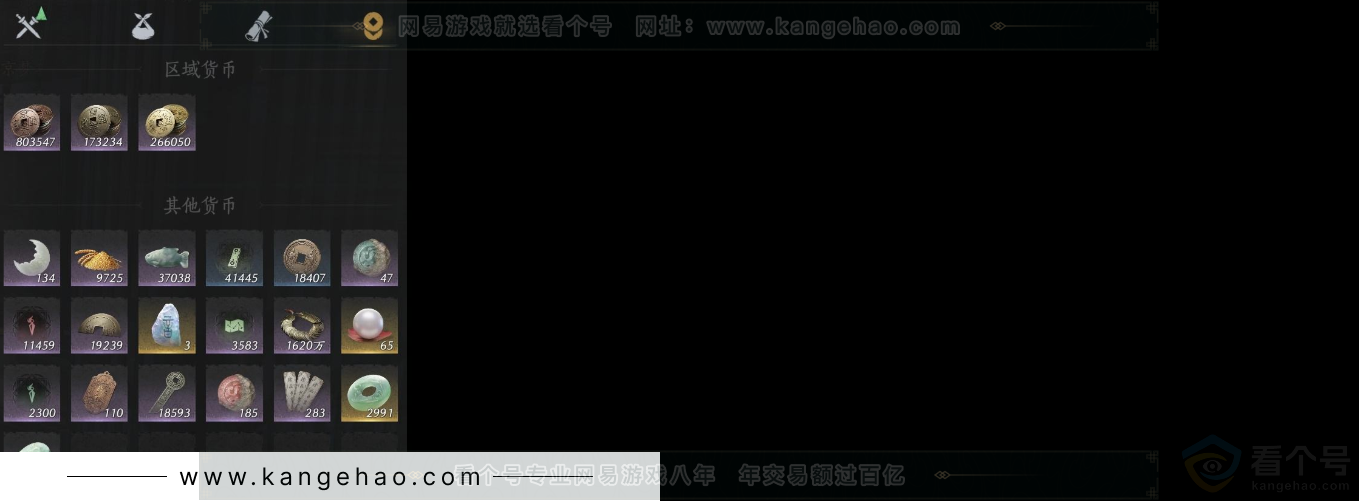 YYS32235燕云十六声账号详情图13 YYS32235燕云十六声账号详情图13