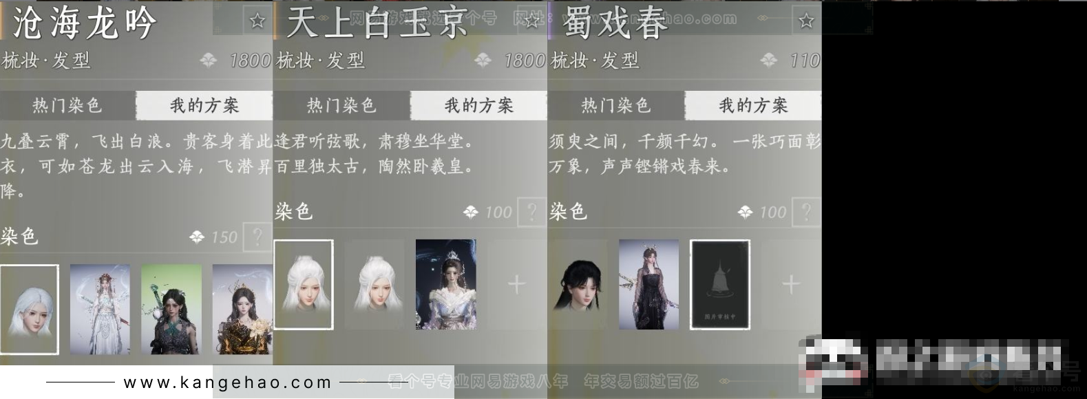 YYS32235燕云十六声账号详情图10 YYS32235燕云十六声账号详情图10