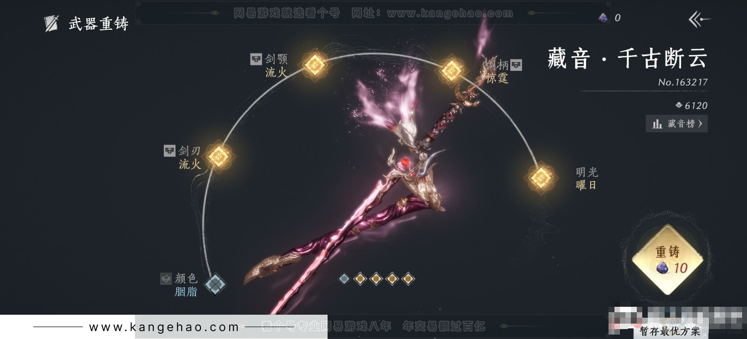 YYS32235燕云十六声账号详情图9 YYS32235燕云十六声账号详情图9