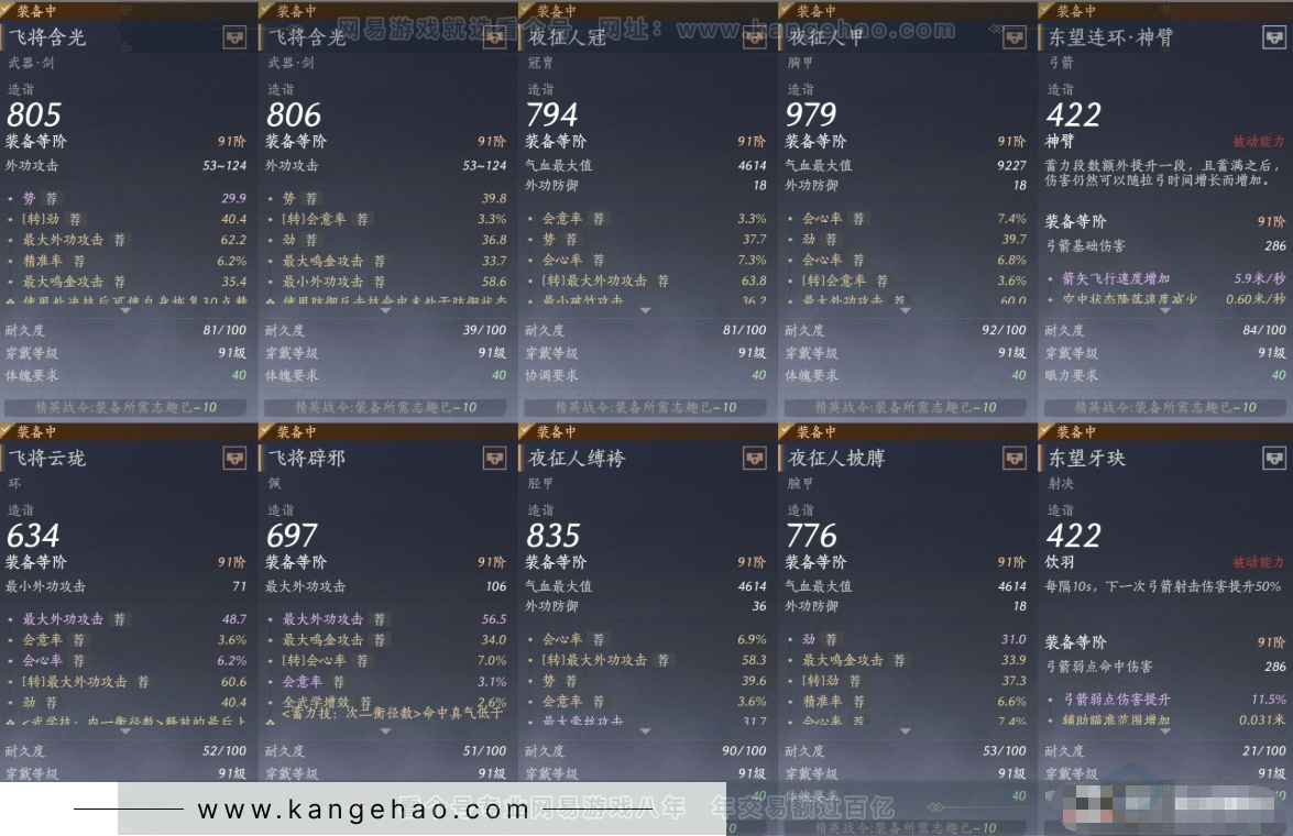 YYS32235燕云十六声账号详情图16 YYS32235燕云十六声账号详情图16