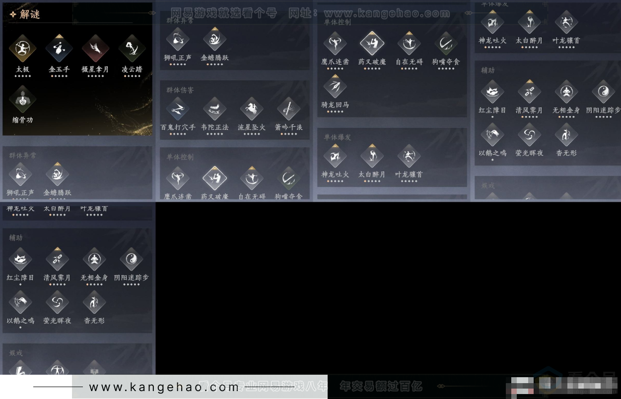 YYS32235燕云十六声账号详情图14 YYS32235燕云十六声账号详情图14