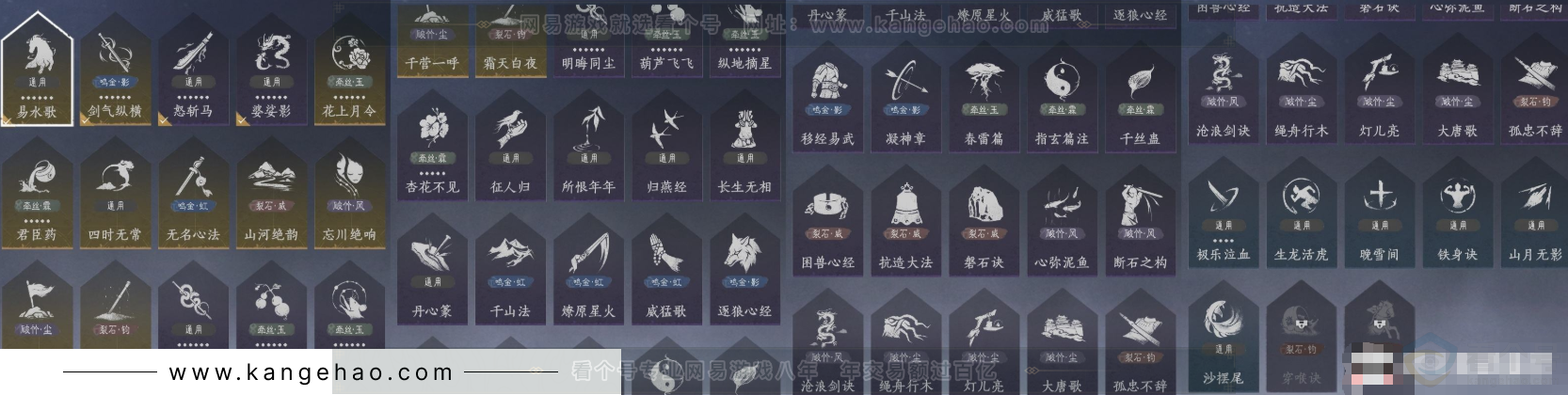 YYS32235燕云十六声账号详情图15 YYS32235燕云十六声账号详情图15