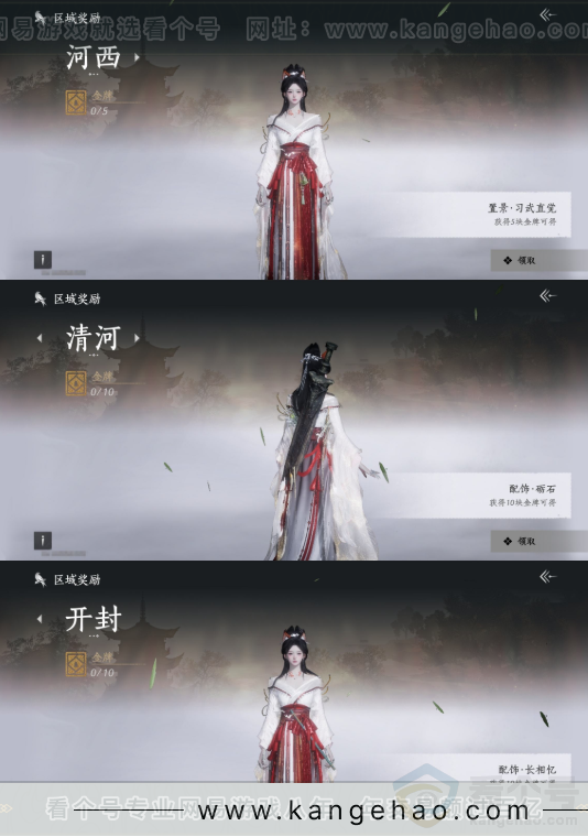YYS32235燕云十六声账号详情图22 YYS32235燕云十六声账号详情图22