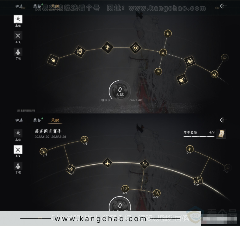 YYS32235燕云十六声账号详情图21 YYS32235燕云十六声账号详情图21