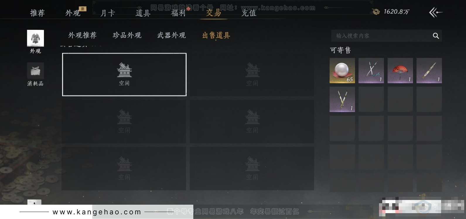 YYS32235燕云十六声账号详情图24 YYS32235燕云十六声账号详情图24