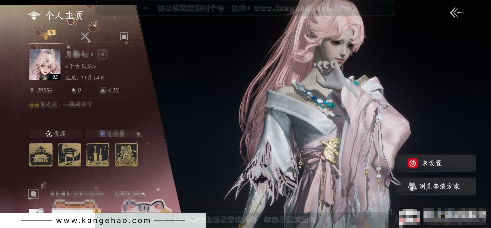 YYS32236燕云十六声账号详情图8 YYS32236燕云十六声账号详情图8
