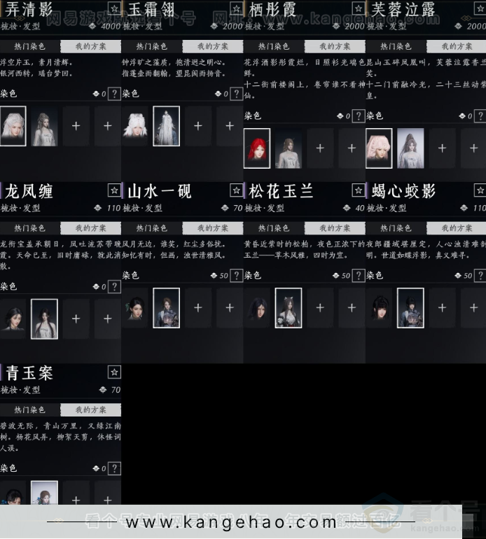 YYS32236燕云十六声账号详情图9 YYS32236燕云十六声账号详情图9