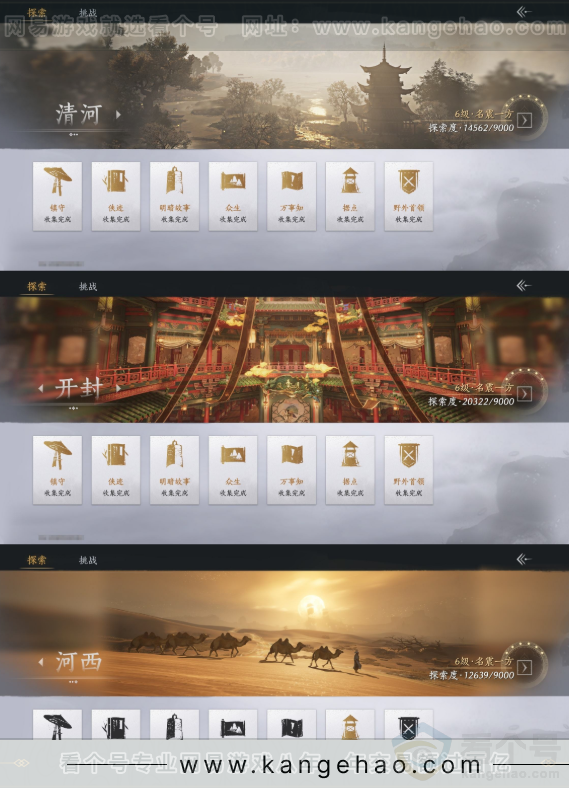 YYS32236燕云十六声账号详情图19 YYS32236燕云十六声账号详情图19